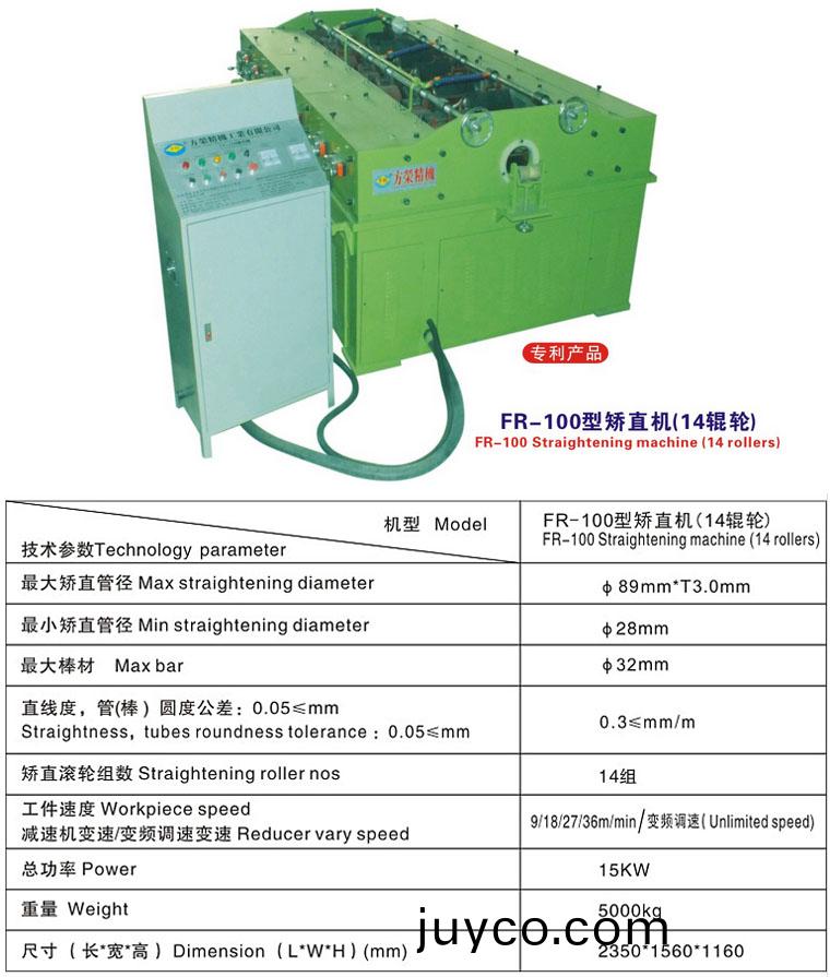 FR - 150型矯(jiao)直(zhi)機(jī)(12輥(gun)輪)説(shuo)明.jpg